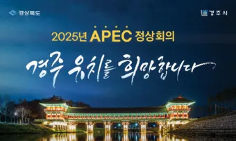경주 apec 자율주행차 스마트 모빌리티_2