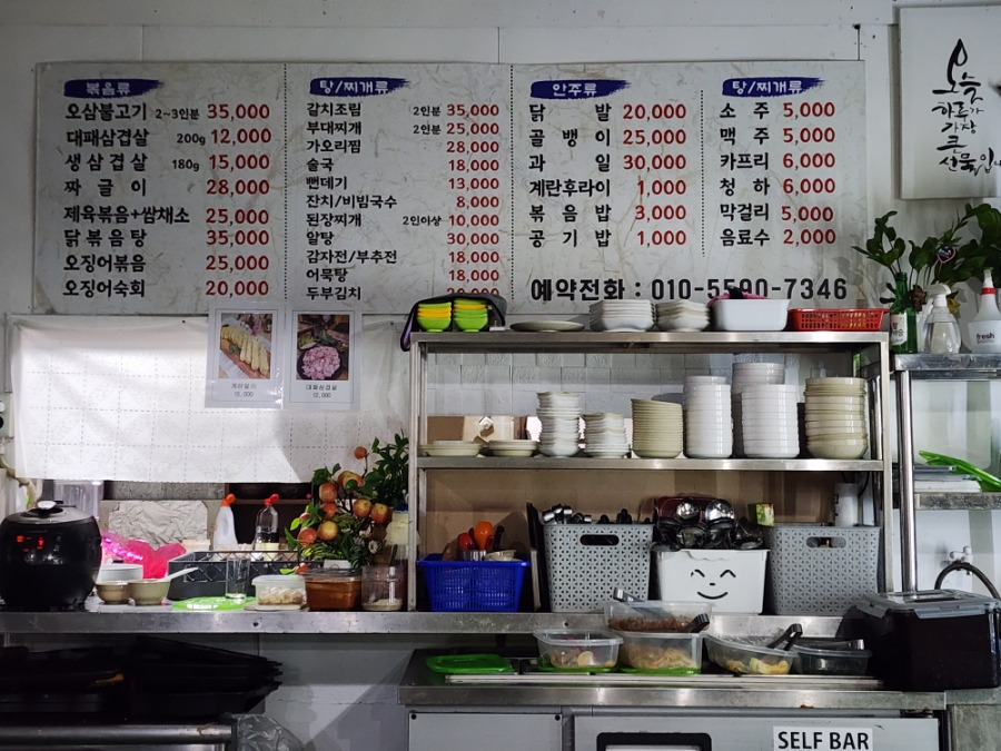 밥이랑 술이랑 이미지