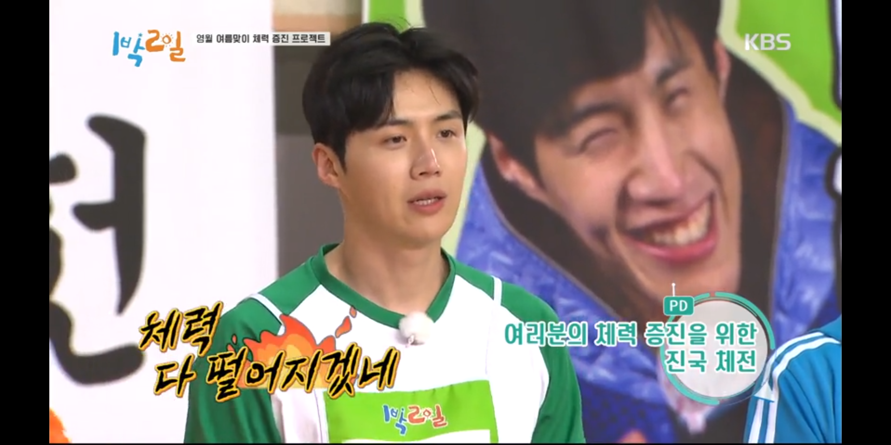  30. 1박2일 시즌4 강원 영월 명인의 보양식
