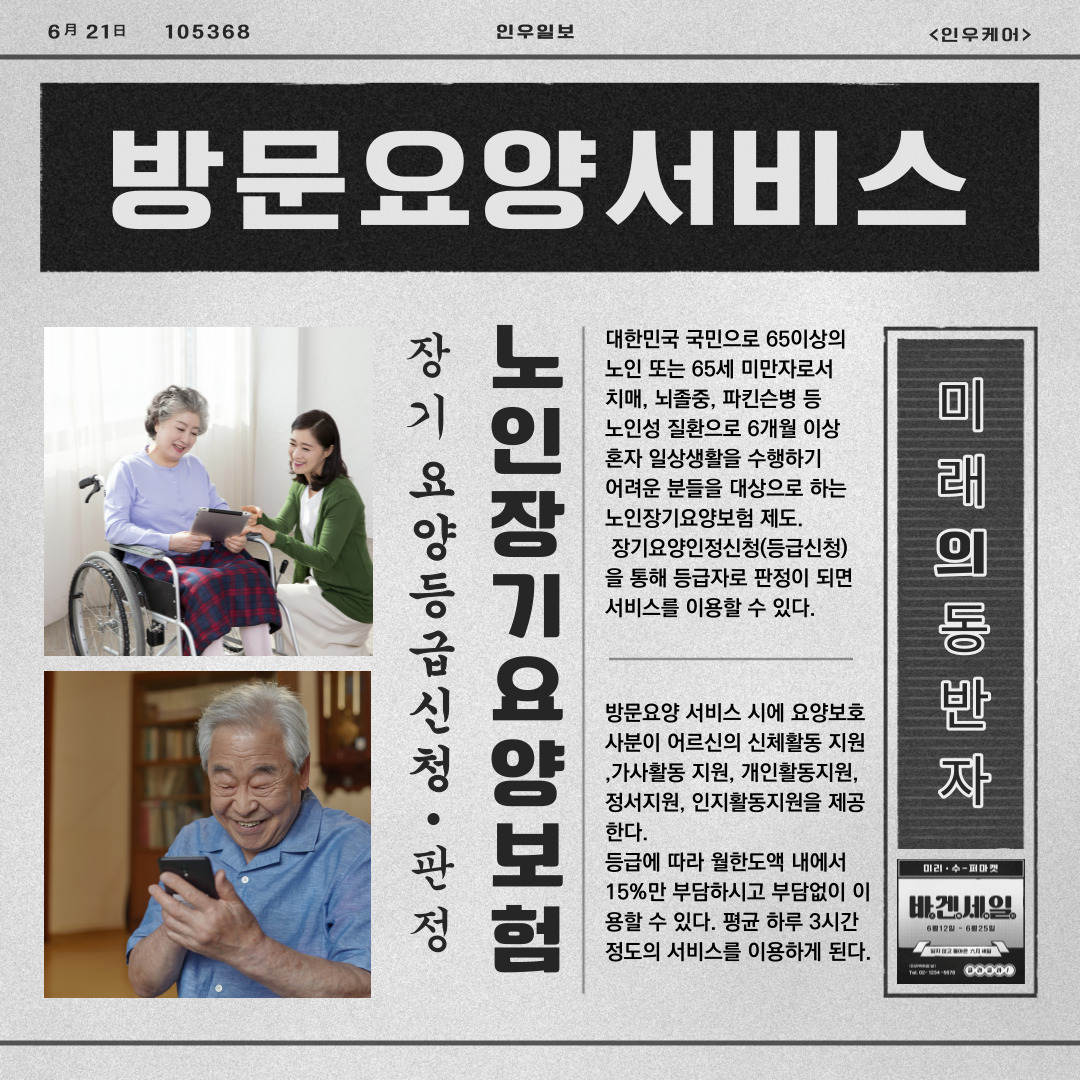  용인시 처인구 3등급 요양보호사 구인