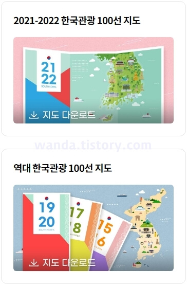 한국관광-100선-지도-다운로드