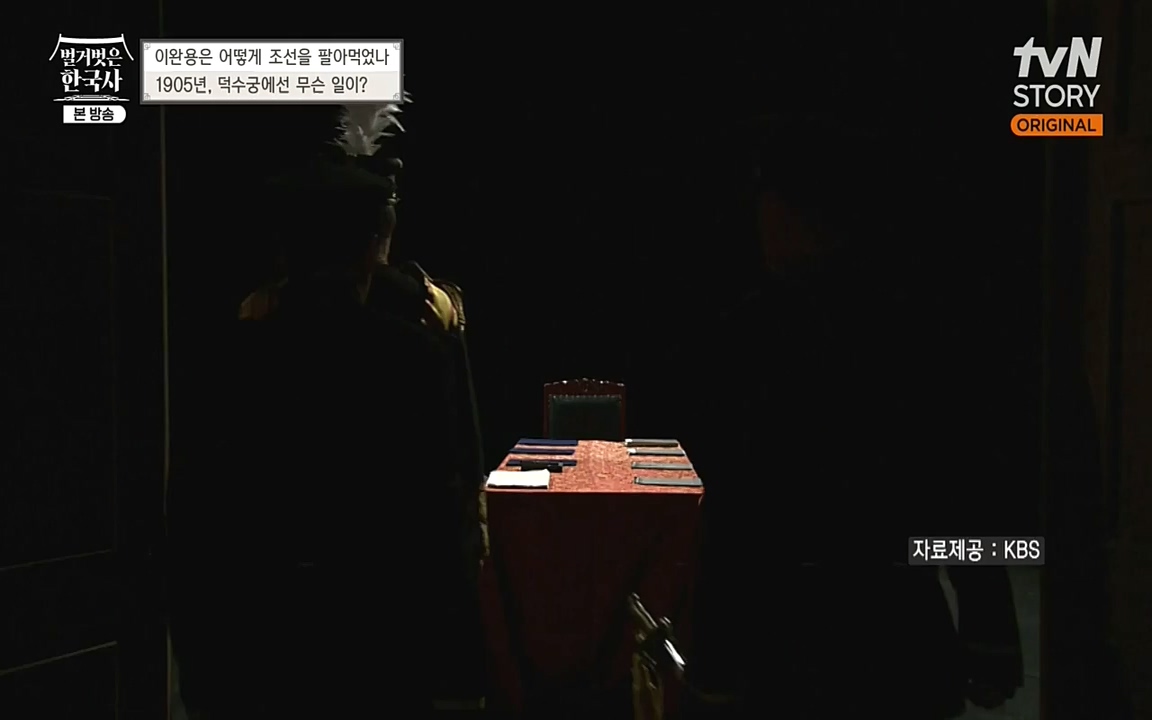 벌거벗은 한국사.E22.220922p-NEXT.mp4_20220926_205540.304.jpg
