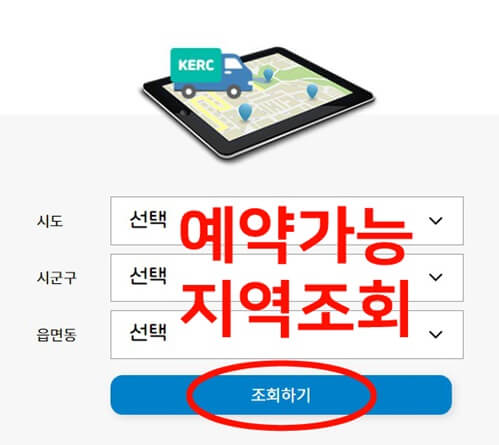 가전제품_무료수거