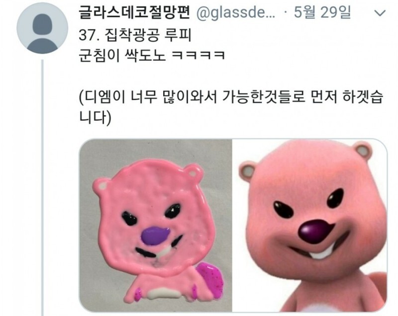 뽀로로 루피짤 루피짤모음 잔망루피짤 루피 저격짤 루피 웃긴짤 루피 공항도둑짤 군침 싹 도노 뽀로로 루피짤 루피짤모음 잔망루피짤 루피 저격짤 루피 웃긴짤 루피 공항도둑짤 군침 싹 도노