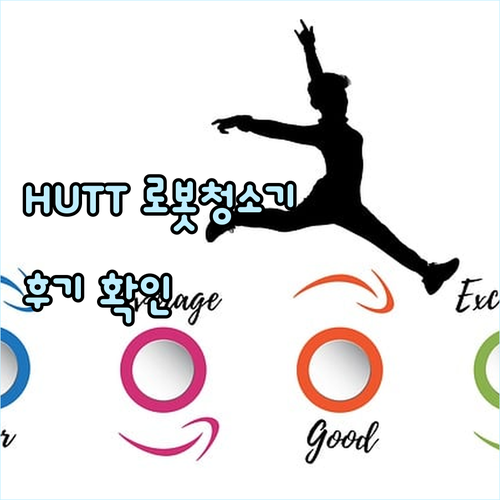 HUTT 창문 로봇청소기, 깨끗한 유