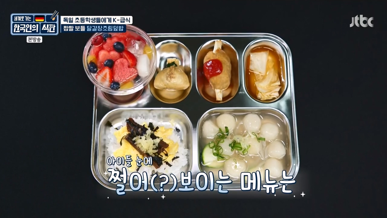 한국인의 식판.E22.230917p-NEXT.mp4_20231028_173036.299.jpg