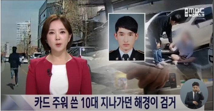 카드 주워서 흥청망청 쓰다가 걸린 여고생 반응.. 오히려..