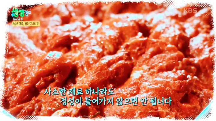 식객 허영만 백반기행 김승수 제141회 물닭갈비 강원 태백 맛집 위치 어디