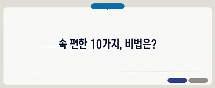 위에 좋은 음식 10가지 (+위장 보호)