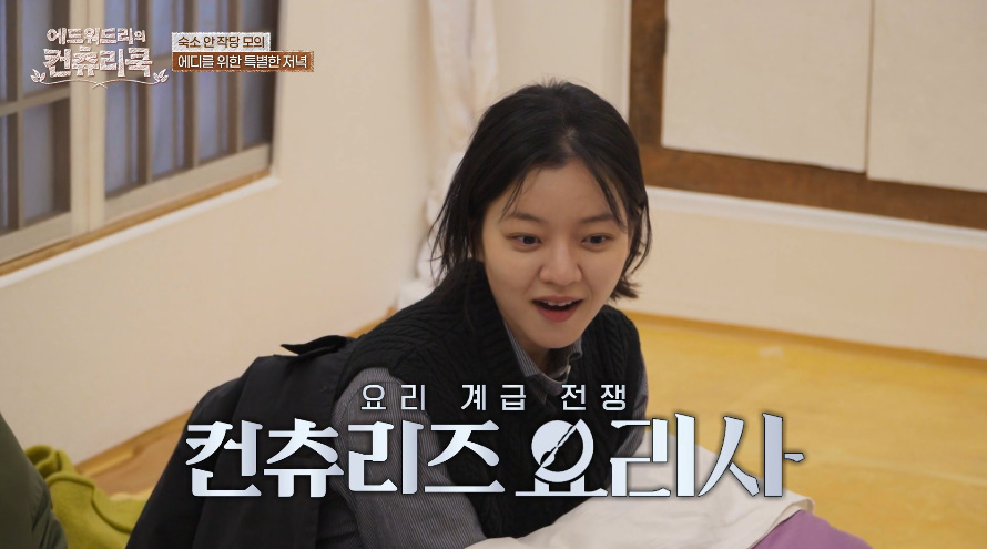 이번에 요리 대결 심사위원으로 발탁된 에드워드 리...jpg | 인스티즈