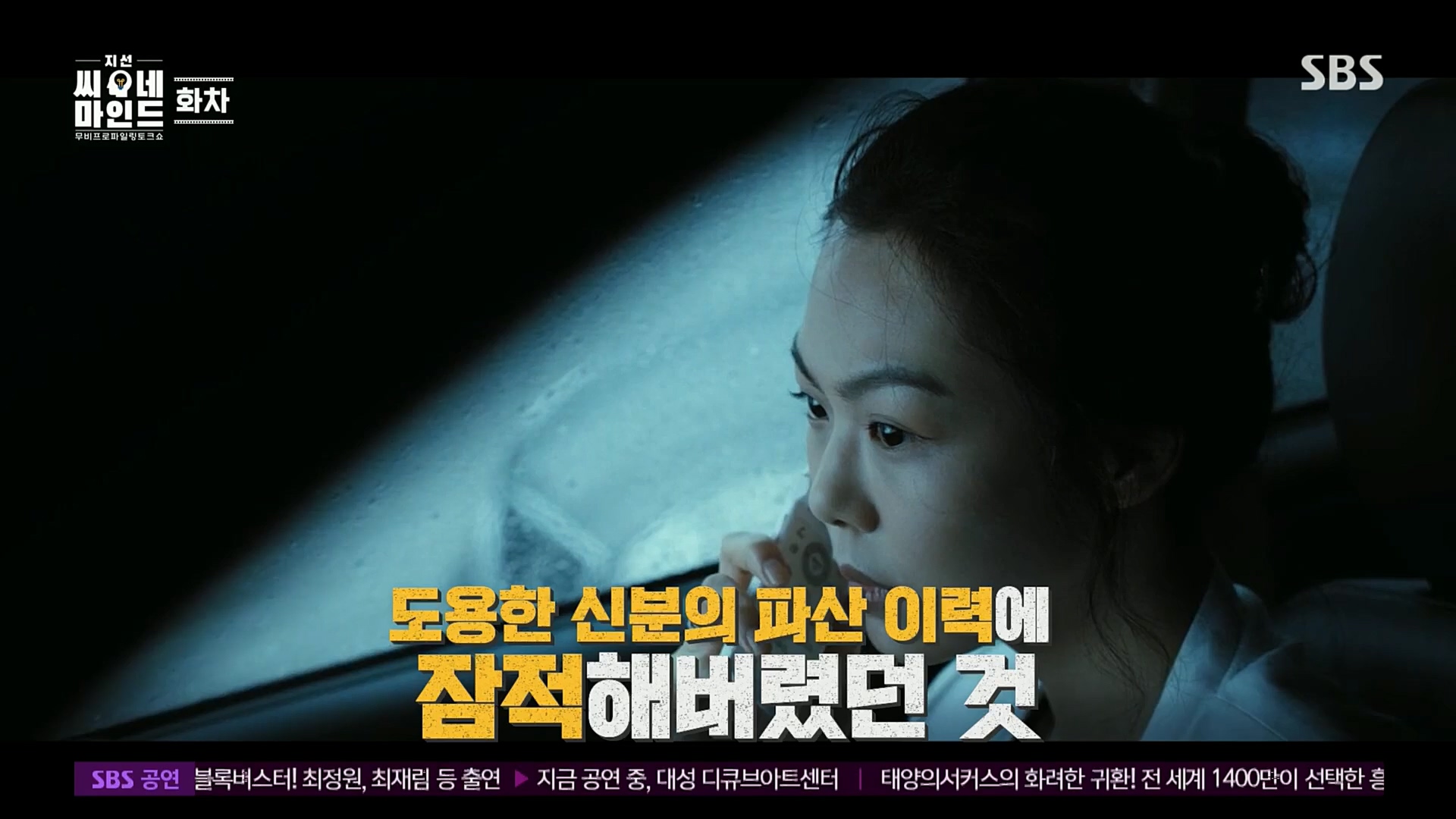 지선씨네마인드.E06.221104p.H264-F1RST.mp4_20221120_141345.308.jpg