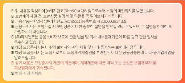 및 자동차보험가격비교 사이트 활용법 자동차보험 할증기준 체크 8