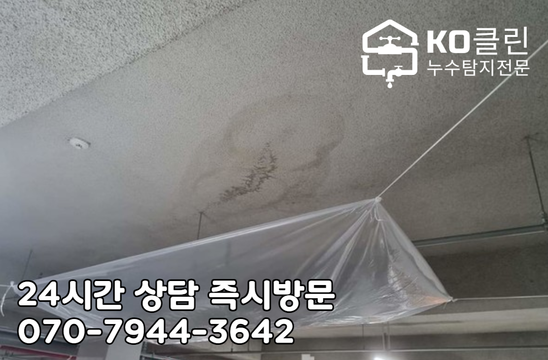 송파 문정동 상가·아파트 지하 주차장2