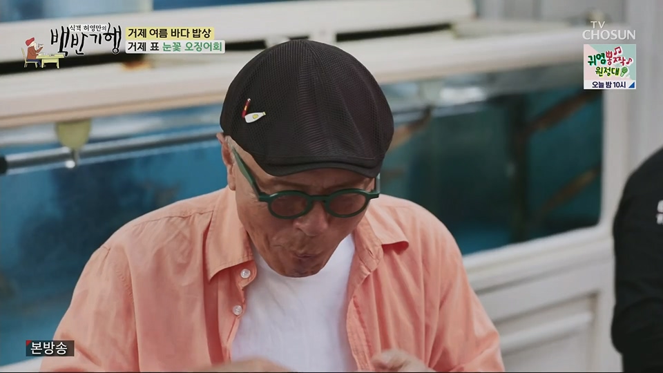 식객 허영만의 백반기행.E206.230707p.H264-F1RST.mp4_20230708_171507.600.jpg