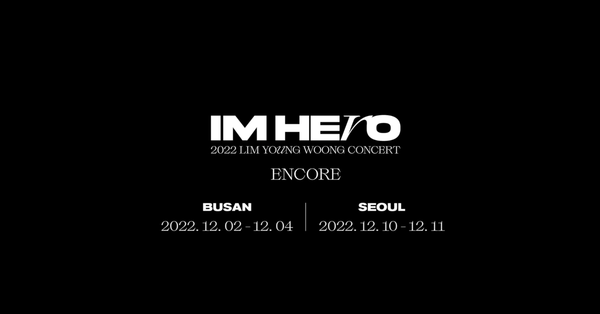  [임영웅 전국투어 콘서트 12월 앵콜 콘서트] ‘IM HERO’ Encore Spot