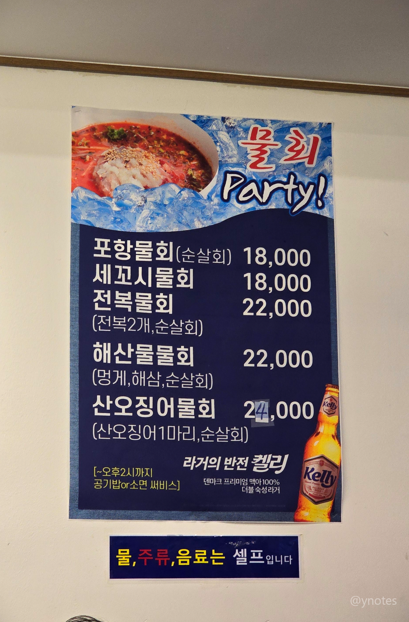 속초오징어어시장 강남역점