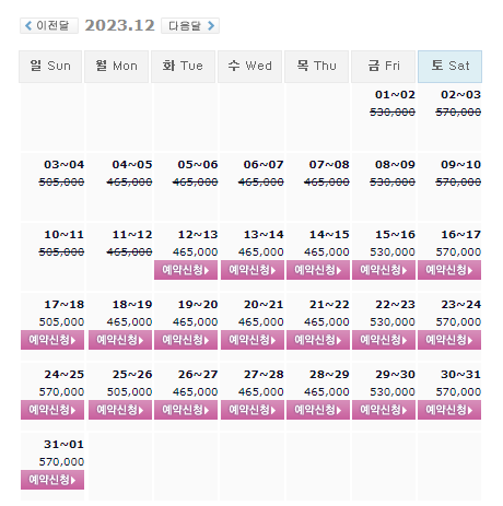  12월 드비치CC 1박2일 골프패키지 가격 및 날씨