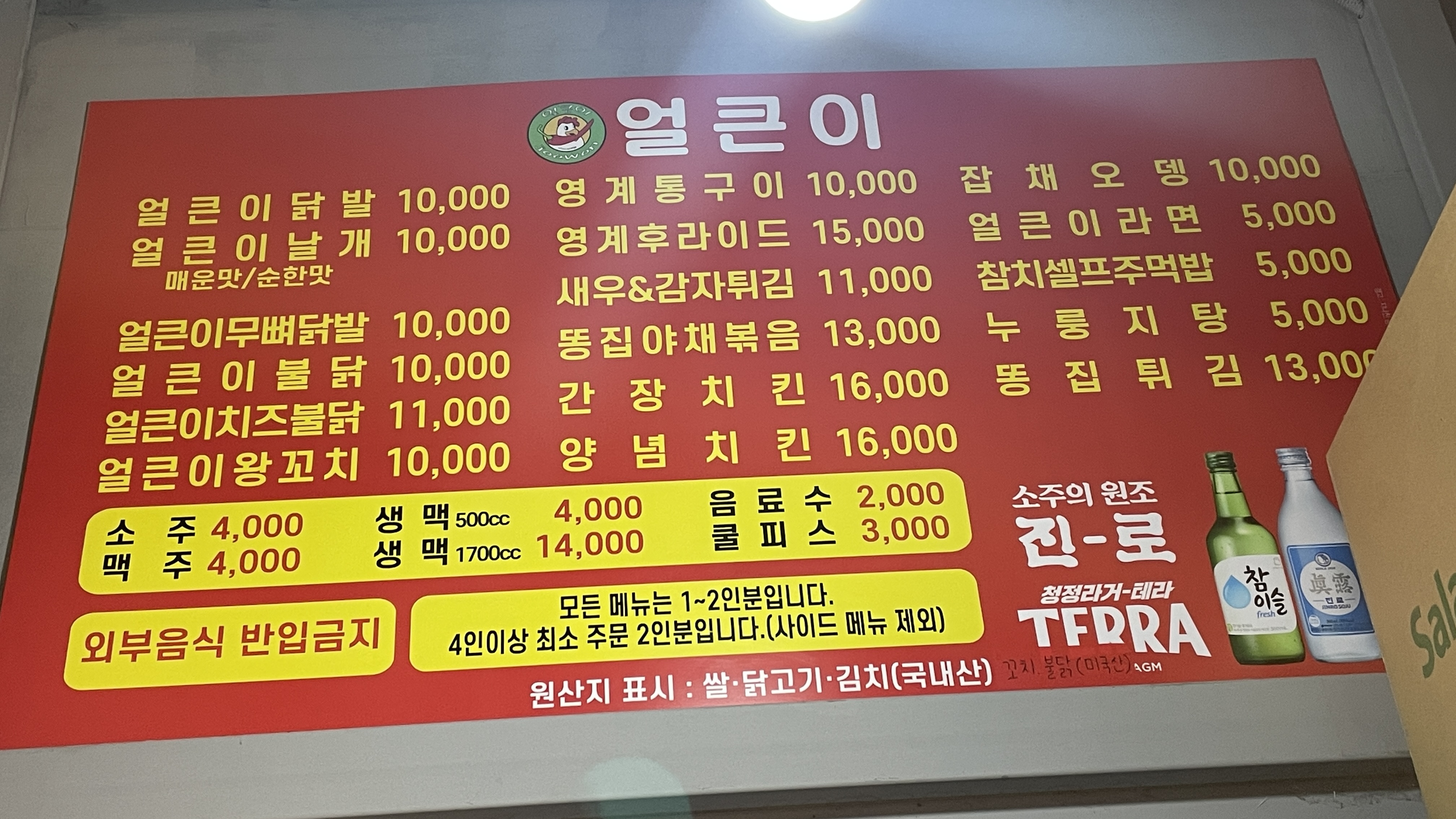 주원얼큰이 이미지