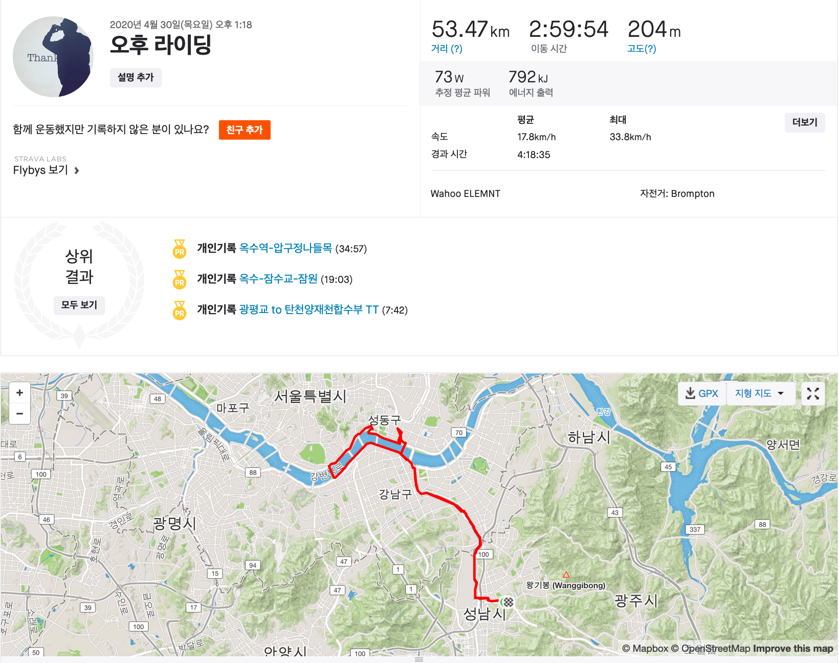  오랜만에 50km 넘겼네