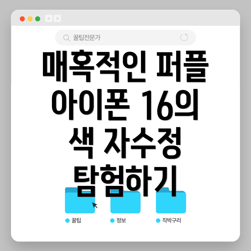 아이폰 16 퍼플