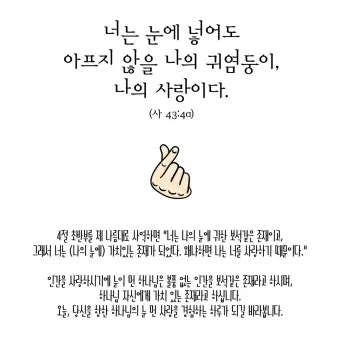 이사야 장별 요약 말씀 내용_8