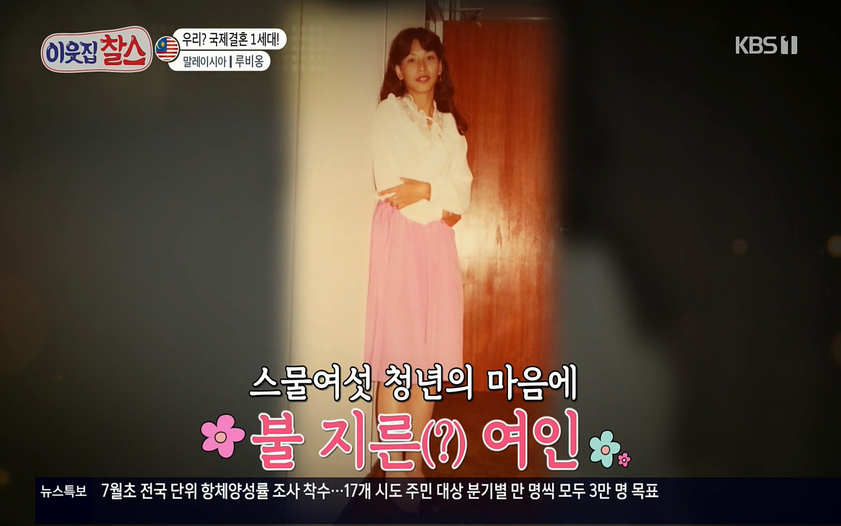 이웃집 찰스.E342.220614p.H264-F1RST.mp4_20220615_202337.693.jpg