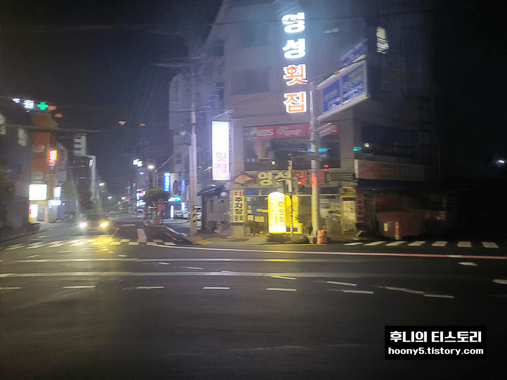 영성횟집 가게 모습