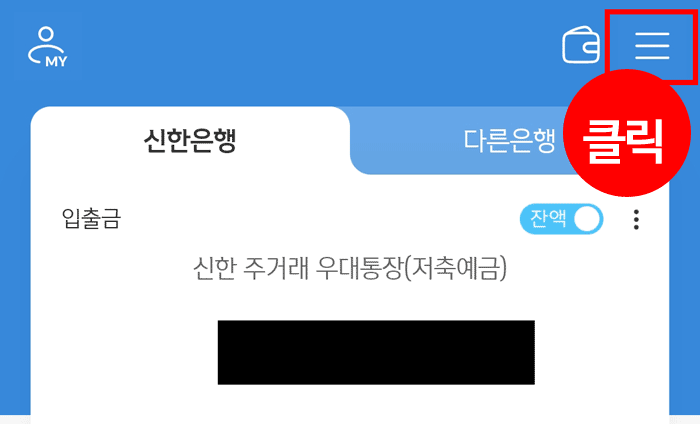 신한-sol