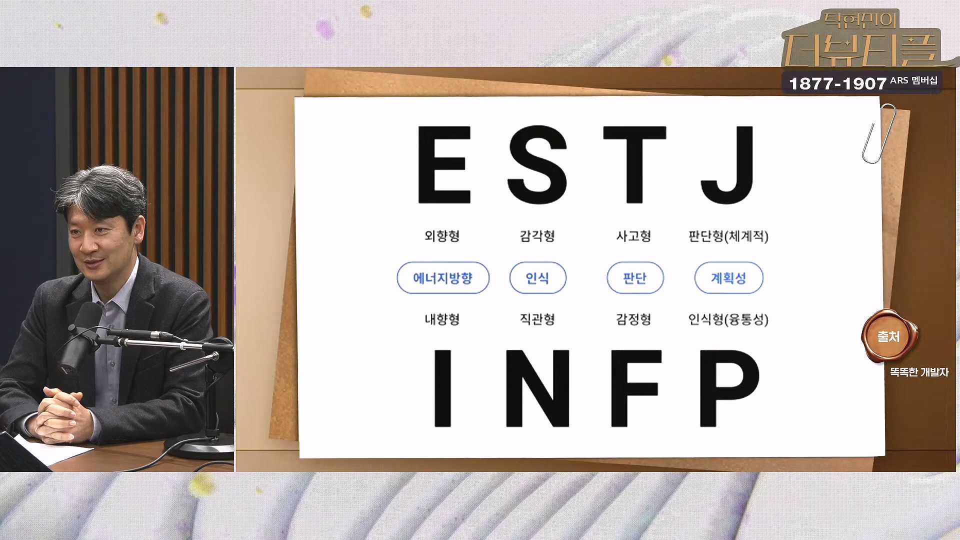 [#탁현민의더뷰티플] 을사년, 내란 잡귀 잡아먹는 푸른뱀의 한 해 ¦ 2025년 1월 26일 일요일 ¦ 다시 28회 (1080p_30fps_H264-128kbit_AAC).mp4_20250128_151904.338.jpg