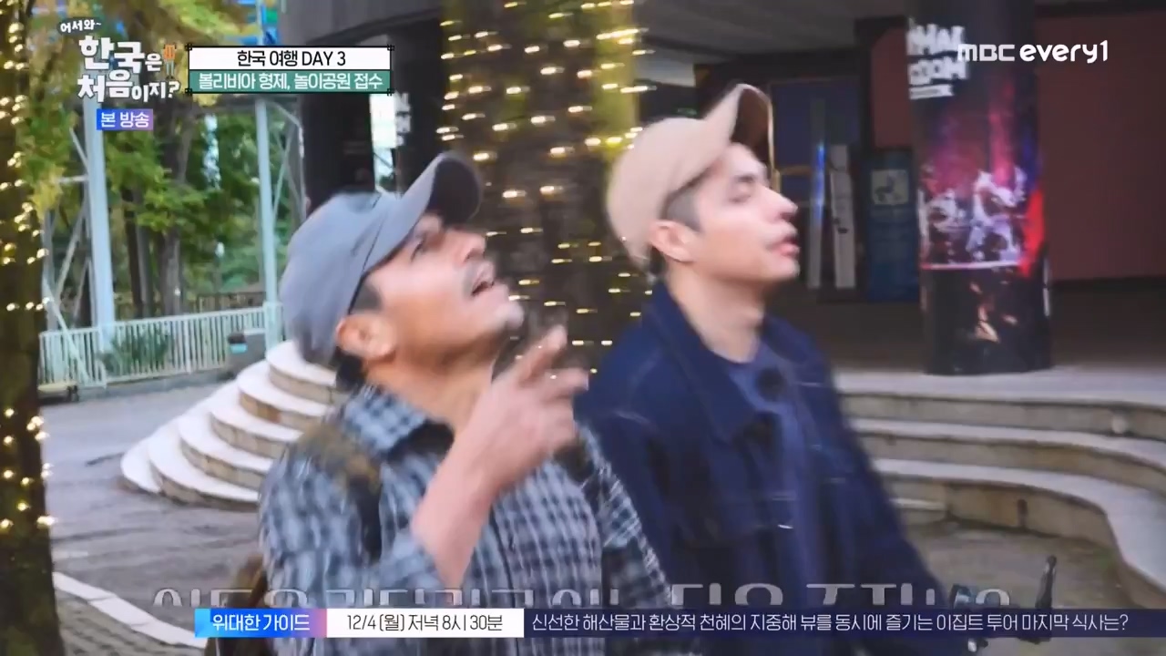 어서와 한국은 처음이지 시즌2.E291.231131p-NEXT.mp4_20231201_202440.267.jpg