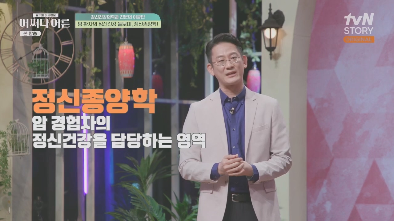 어쩌다 어른.E34.230531p.H264-F1RST.mp4_20231104_180519.111.jpg