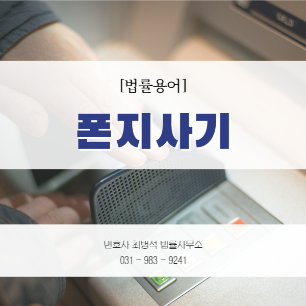 폰지사기