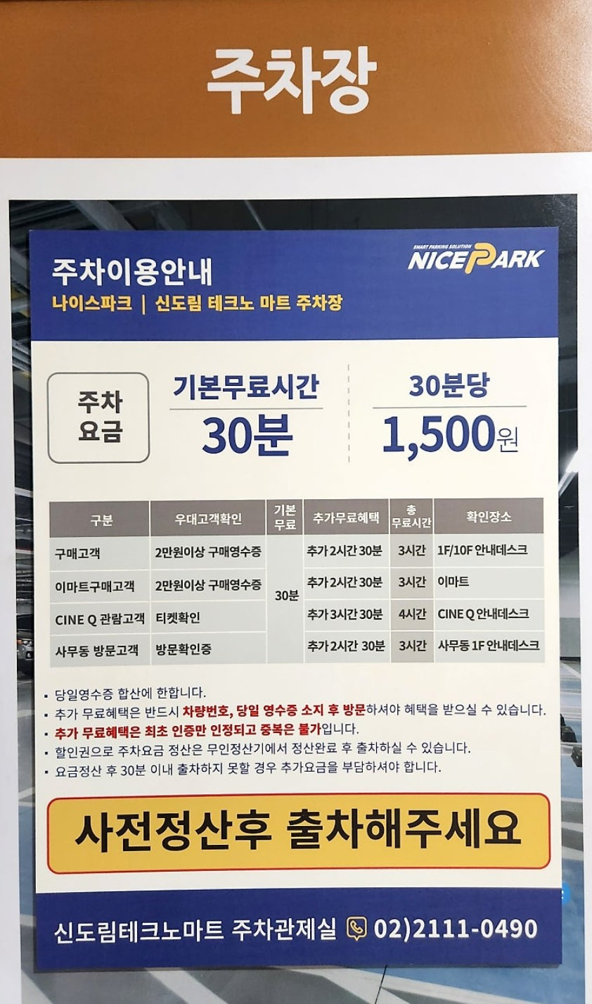 테크노마트 이미지