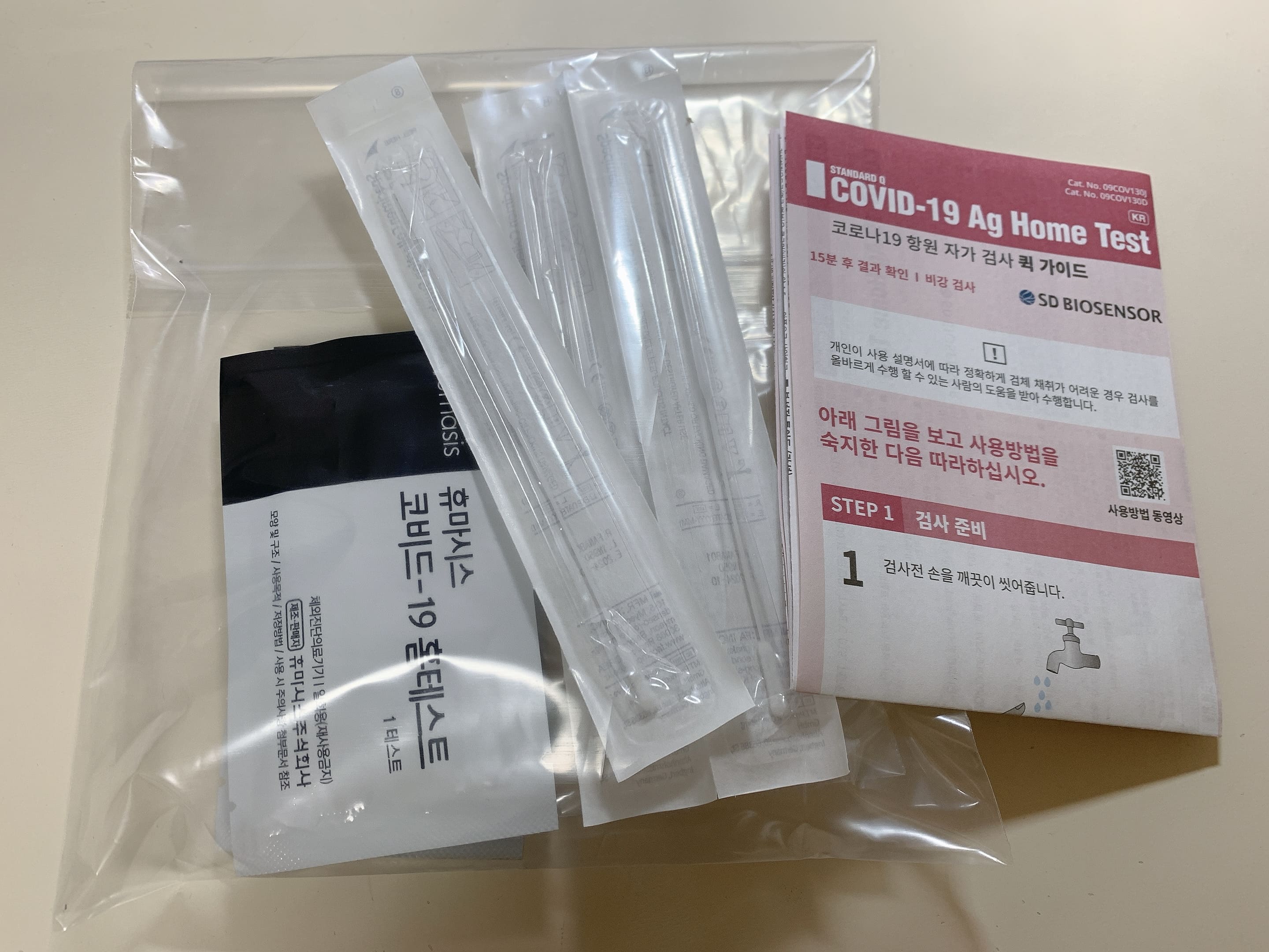 코로나19 자가진단 키트 약국에서 구매