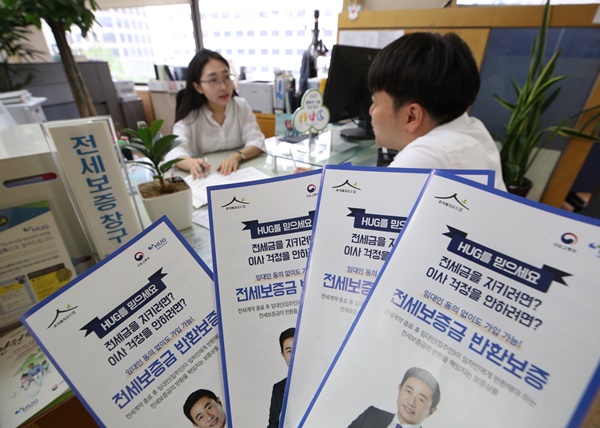  전세보증금 반환보증보험 및 가입 방법에 대해 알아보자!