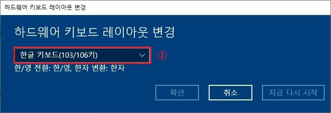 한글-키보드-103-106-키