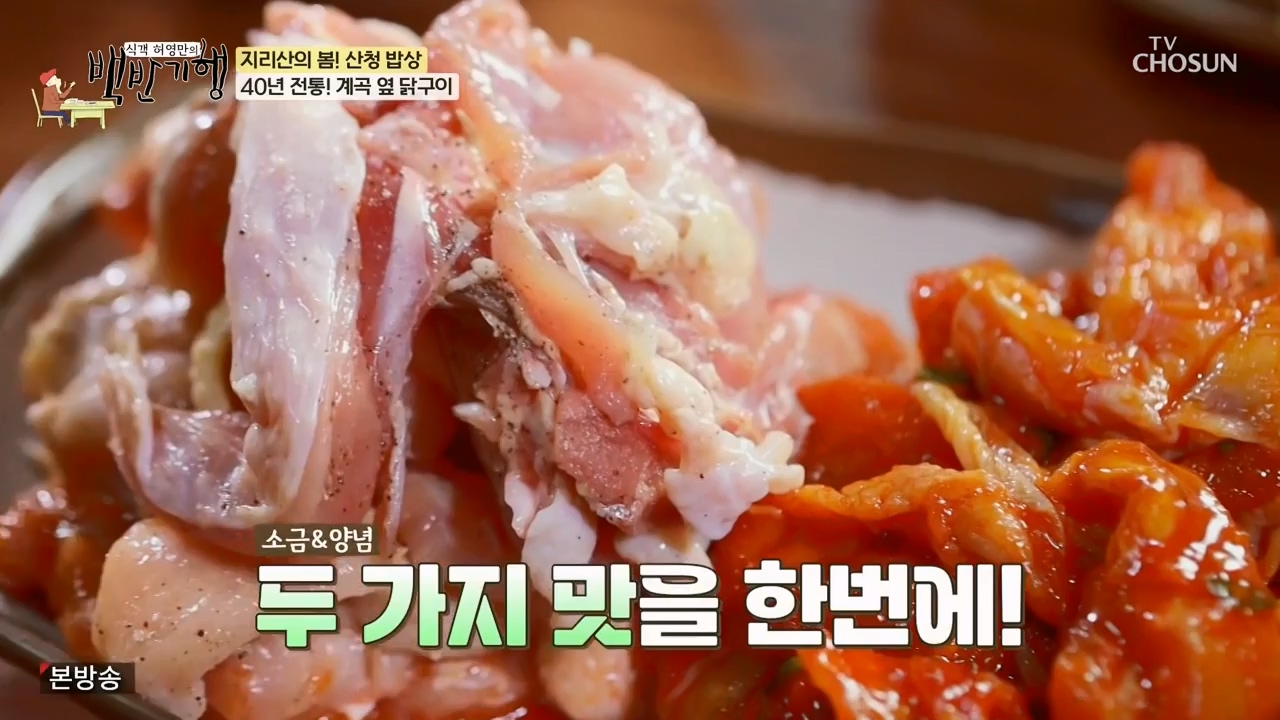 식객 허영만의 백반기행.E241.240332p-NEXT.mp4_20240401_195033.257.jpg