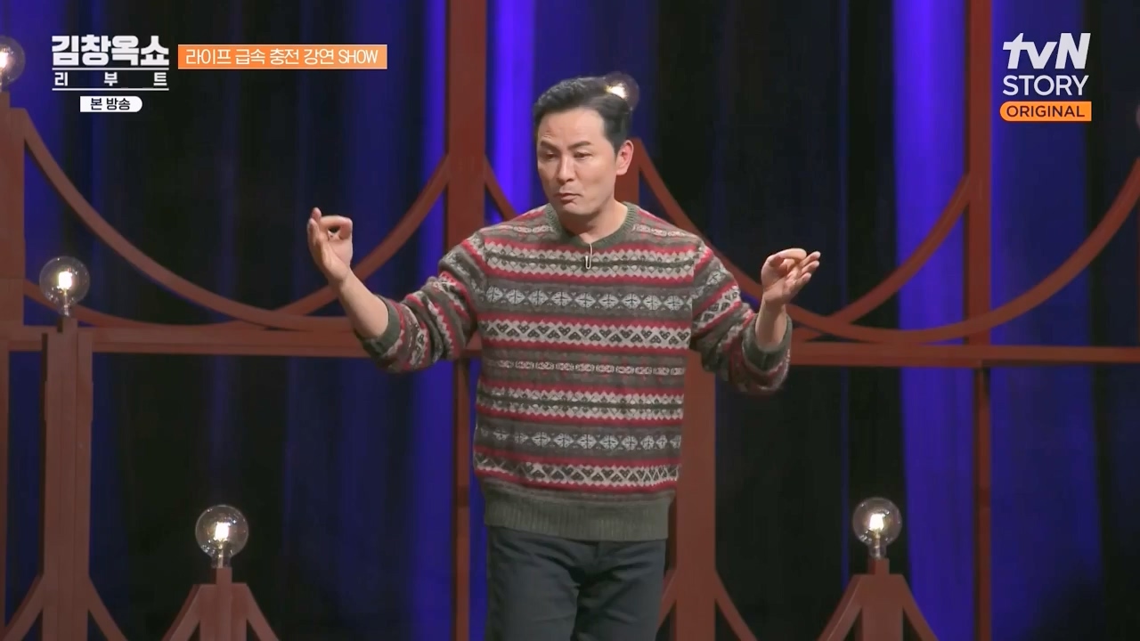 김창옥 쇼 리부트.E07.231108p-NEXT.mp4_20231206_203712.315.jpg