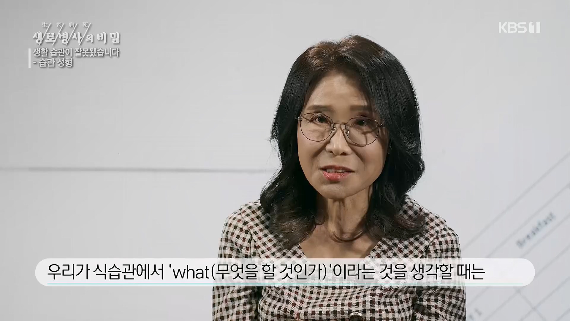 생로병사의 비밀.E867.230503p.H264-F1RST.mp4_20230504_210428.074.jpg