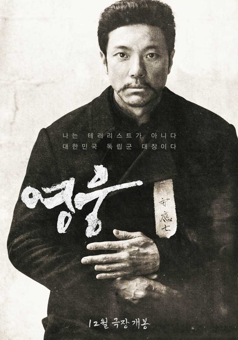  영웅 Hero.2022.KOR.1080p.mp4.torrent