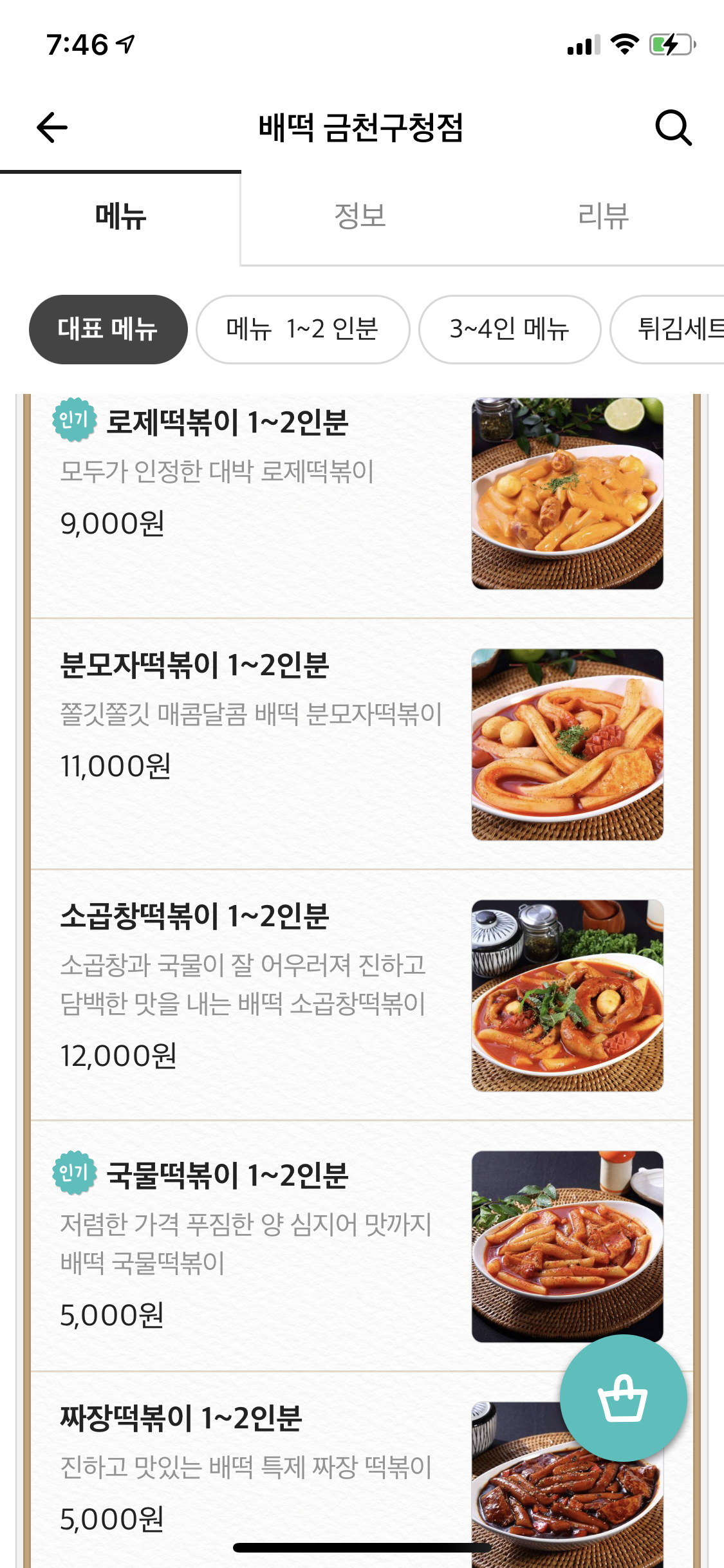 배떡 이미지
