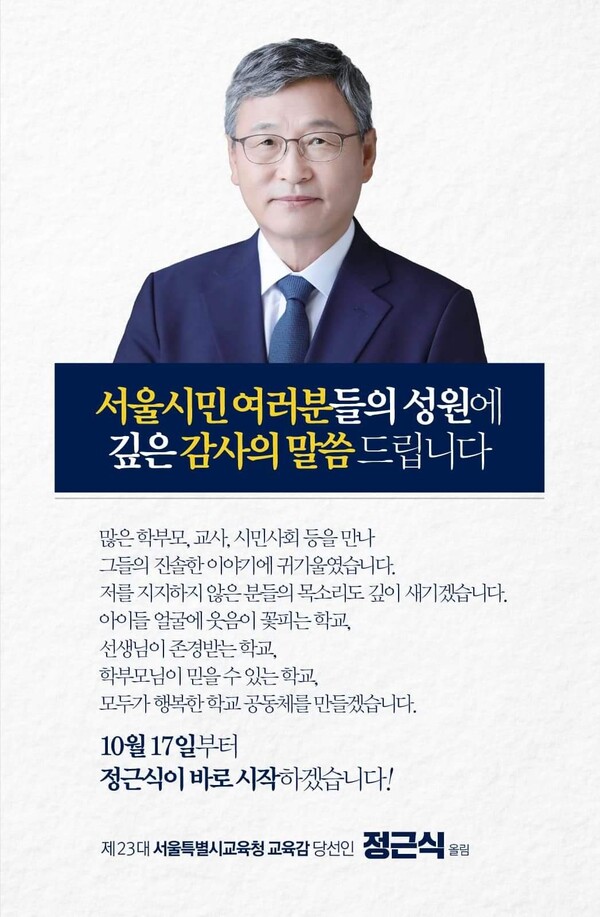 정근식