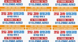 코딩 소프트웨어 지도사 자격증 취득방법