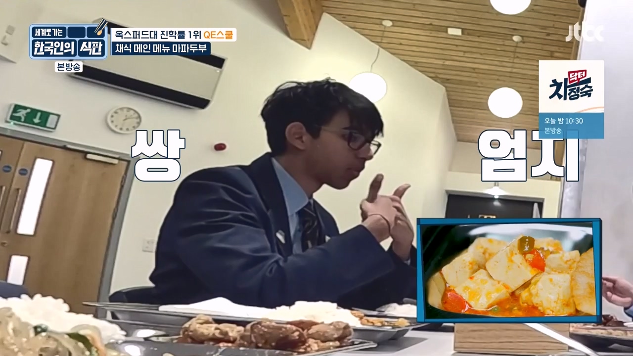 한국인의 식판.E06.230430p-NEXT.mp4_20231008_171903.777.jpg