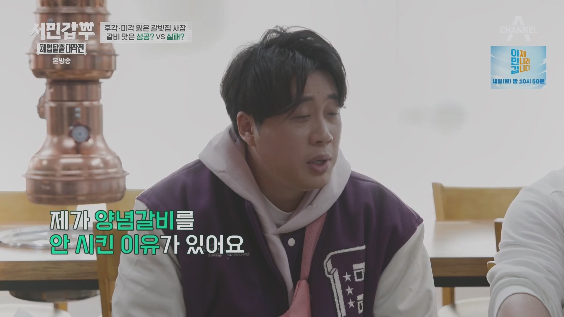 서민갑부 폐업 탈출 대작전.E30.240309p.H264-F1RST.mp4_20240310_135140.591.jpg