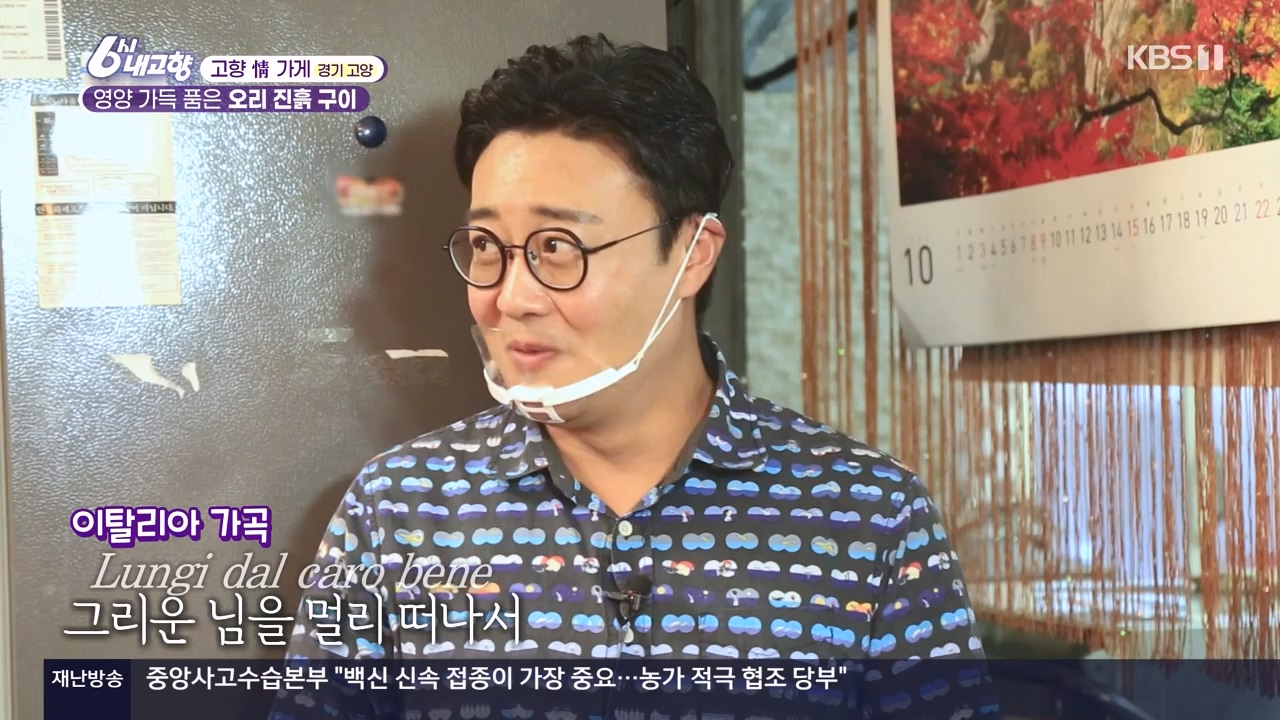 6시 내고향.E7910.231032p-NEXT.mp4_20231101_204609.912.jpg