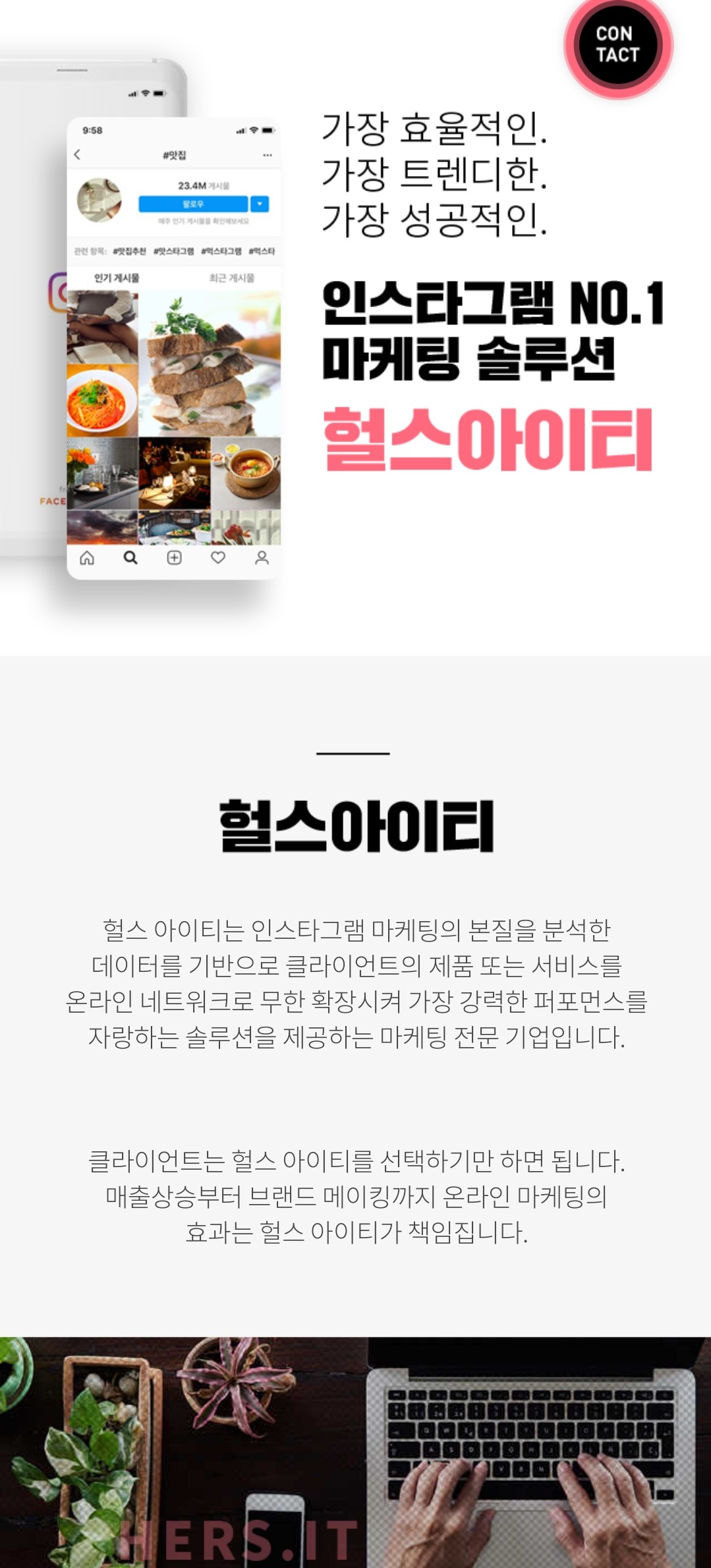  <앱테크> 인스타그램 수익창출 마케팅 정보
