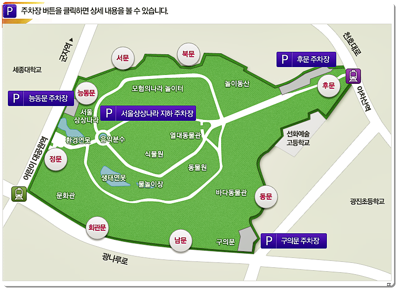 서울 어린이대공원 주차장 위치 2