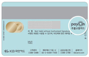 나라사랑카드 교통카드 등록 · 분실 재발급 방법 (KB, IBK) - 나라사랑카드 교통카드 등록 나라사랑카드 교통카드