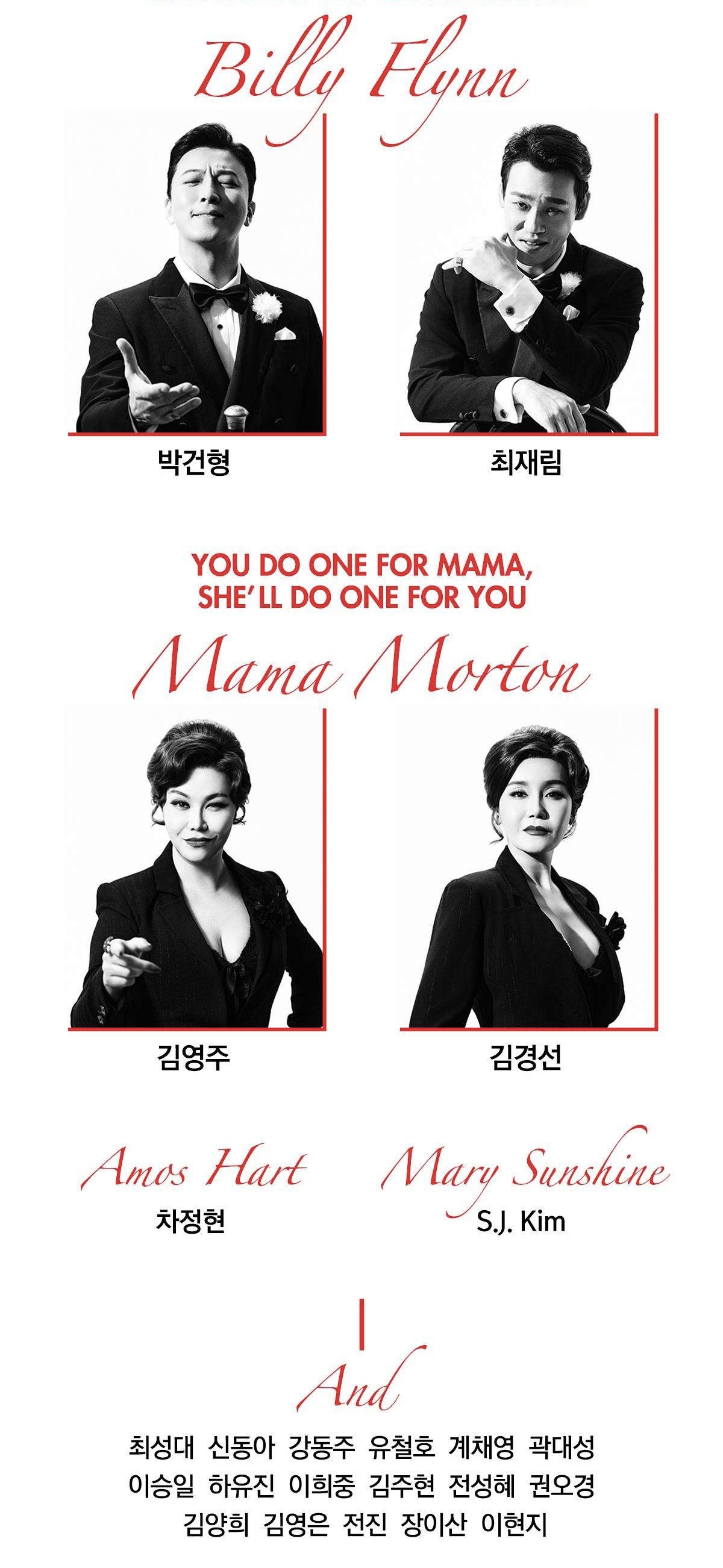 캐스팅